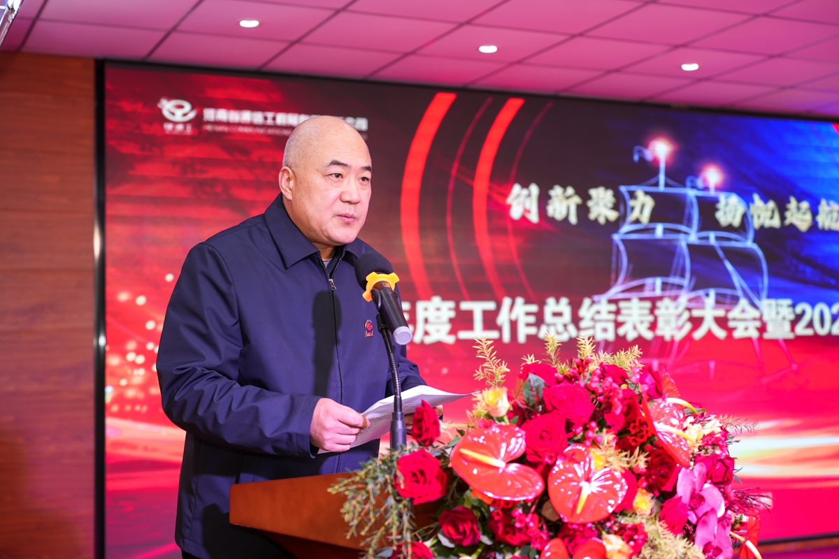 05-公司副總經理荊旭慶宣讀《關于表彰2024年度先進基層黨組織、分工會組織和優秀個人的決定》.jpg