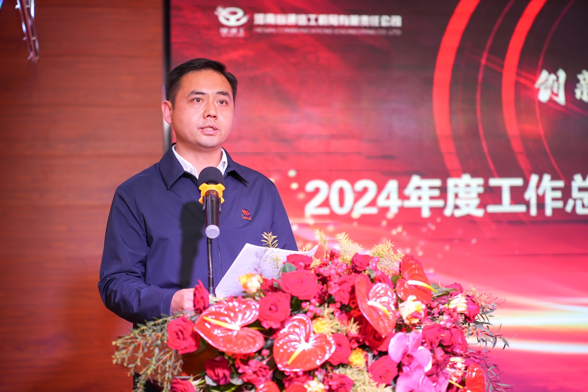 06-公司副總經理張大亮宣讀《關于表彰2024年度公司先進集體和先進個人的決定》和《關于表彰公司2024年度“大干60天，決勝收官戰”市場拓展競賽活動先進單位的通知》.jpg