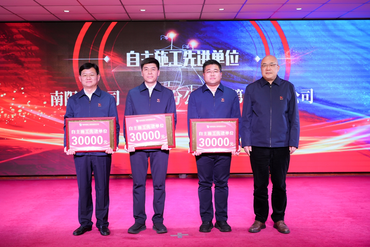 19-公司副總經理荊旭慶為榮獲公司“自主施工先進單位”的：第一工程公司、新鄉分公司、南陽分公司代表頒獎表彰.jpg
