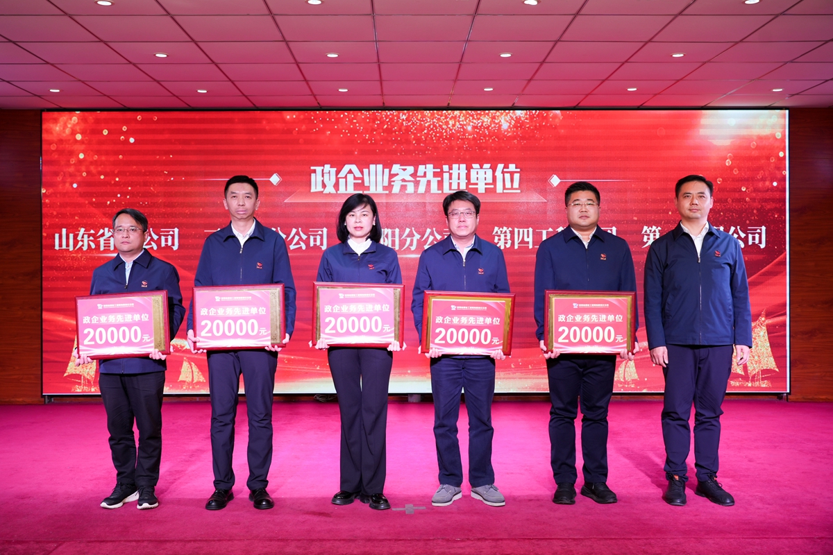 18-公司副總經理張大亮為榮獲公司“政企業務先進單位”的：第一工程公司、第四工程公司、洛陽、三門峽、山東省分公司代表頒獎表彰.jpg