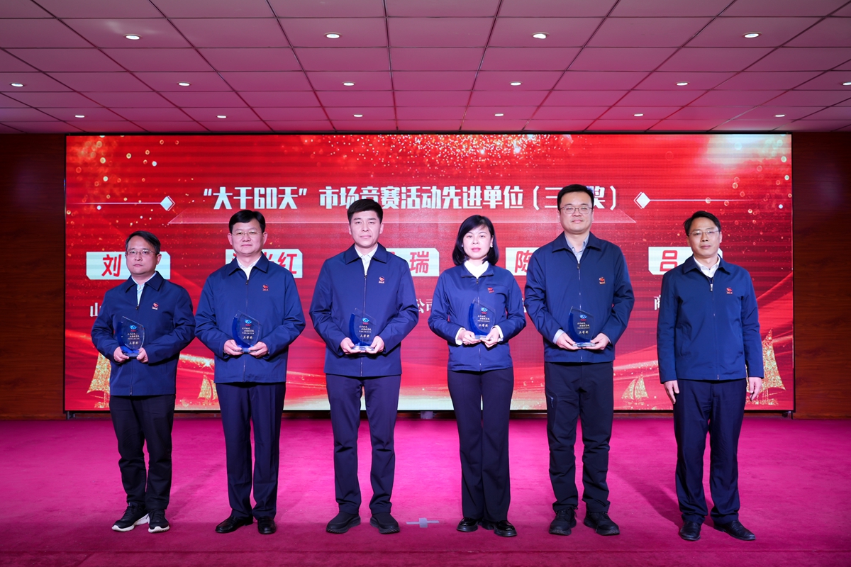15-公司總工程師楊祥強為榮獲公司“大干60天”市場競賽活動先進單位三等獎的：商丘、洛陽、新鄉、南陽、山東省分公司代表頒獎表彰.jpg