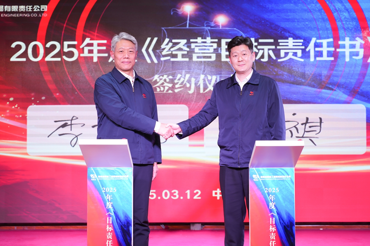 34-公司黨委書記、總經理李子憲（左）與副總經理彥祺（右）簽訂《2025年度經營目標責任書》.jpg