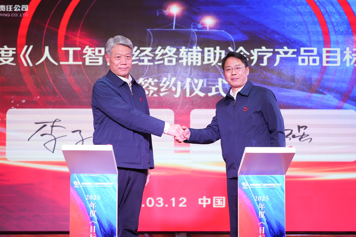 35-公司黨委書記、總經理李子憲（左）與總工程師楊祥強（右）簽訂《2025年度人工智能經絡輔助診療產品目標責任書》.jpg