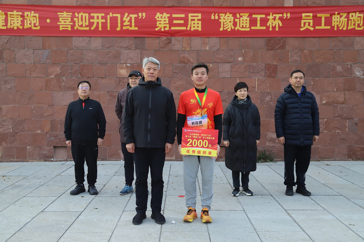 01-公司黨委書記、總經理李子憲為榮獲“優秀組織獎”一等獎的：第二分工會（職能部門）代表頒獎表彰.JPG