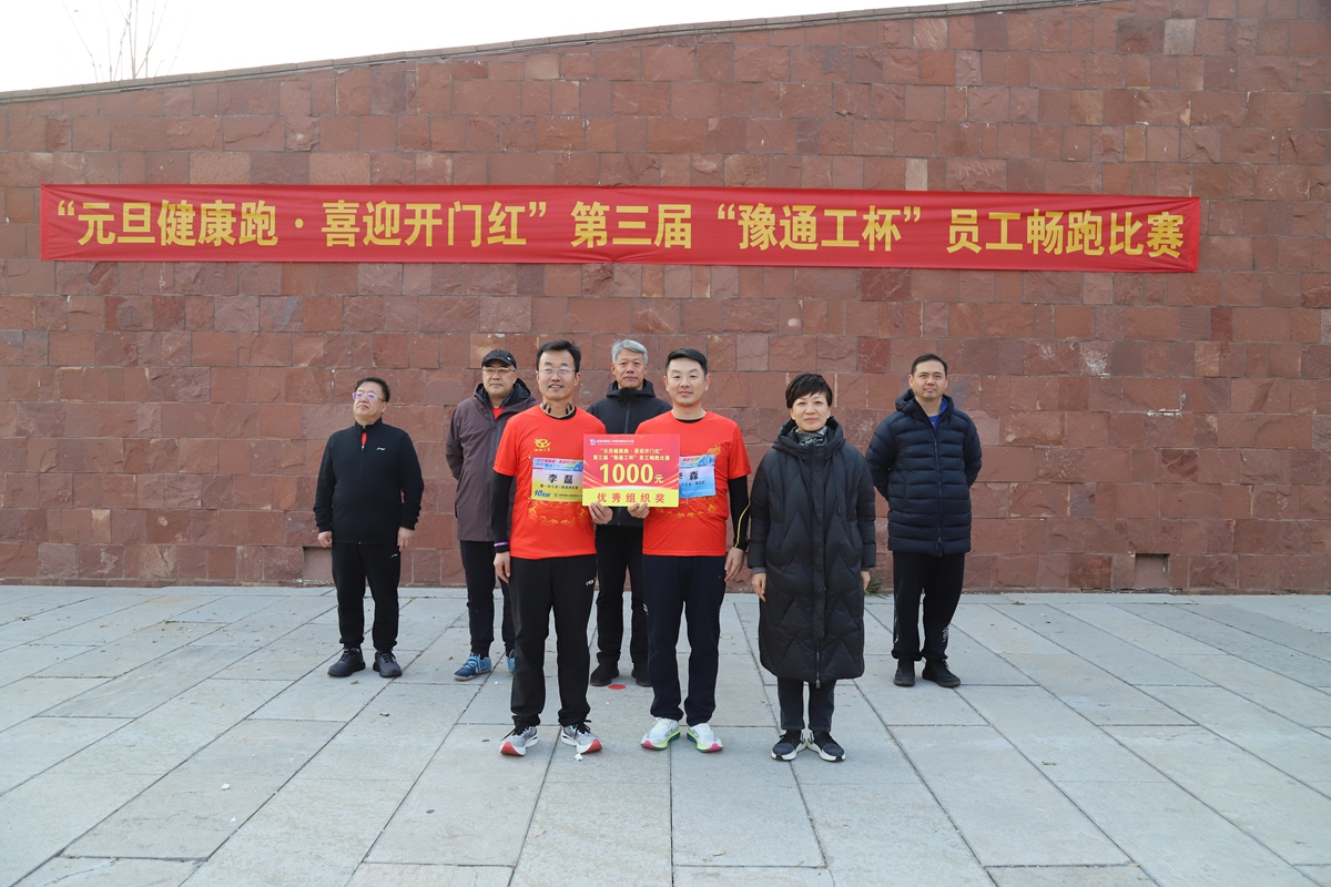 02-公司副總經理時群英為榮獲“優秀組織獎”二等獎的：第一分工會（職能部門）、第二十七分工會（福之匯子公司、研發一中心）代表頒獎表彰.JPG