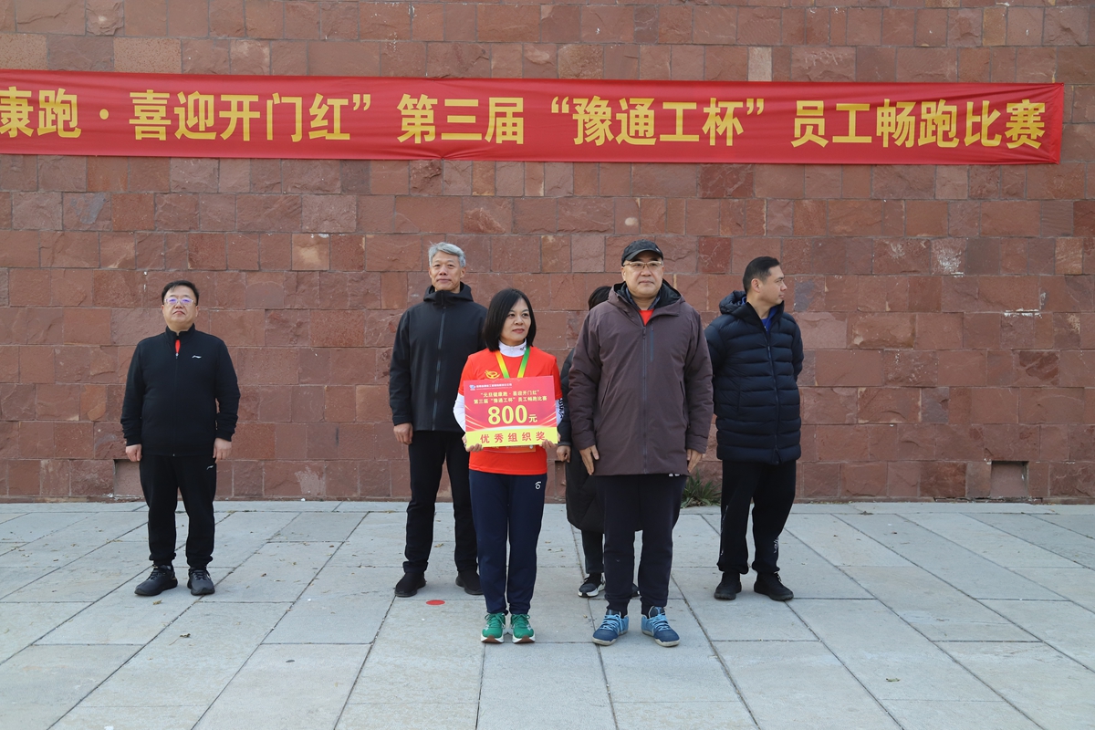 03-公司副總經理荊旭慶為榮獲“優秀組織獎”三等獎的：正華電訊分工會（正華電訊子公司）頒獎表彰.JPG