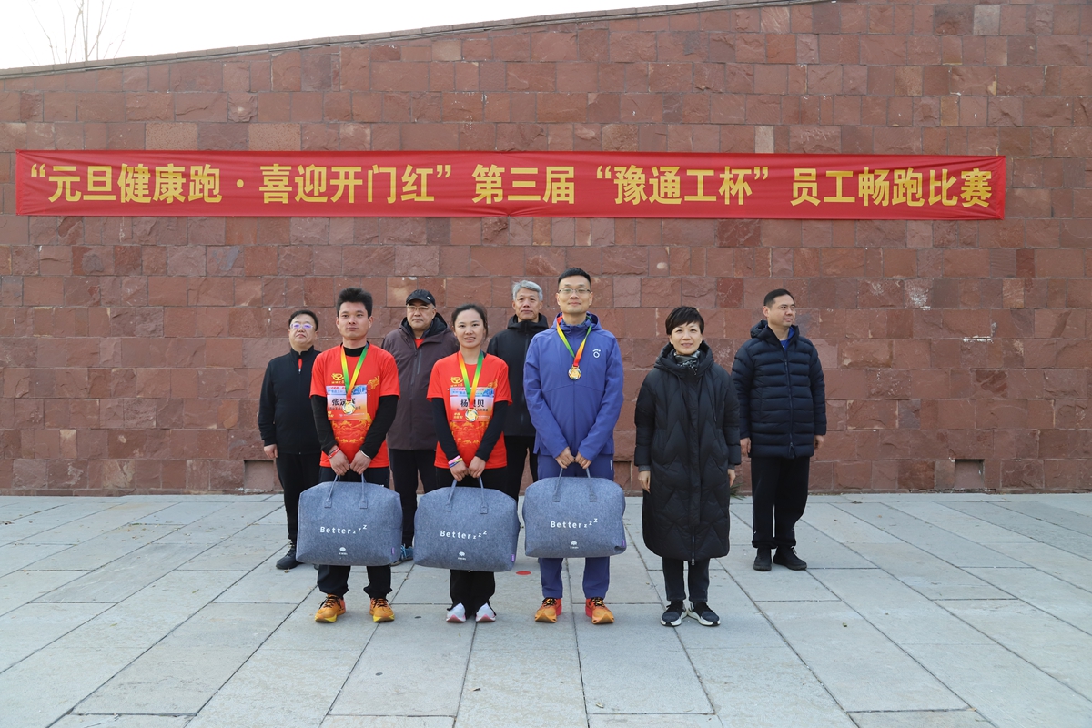 05-公司副總經理時群英為榮獲半程馬拉松項目二等獎的：人力資源部楊貝貝、第四工程公司張定暉、正華電訊子公司蔣小勇頒獎表彰.JPG