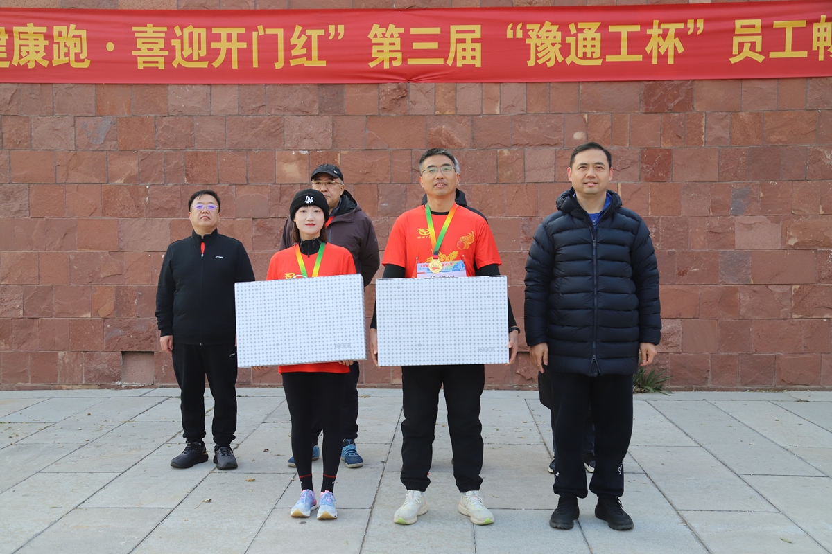 07-公司副總經理張大亮為榮獲10公里項目一等獎的：市場部毛曼文、福之匯子公司黃朝輝頒獎表彰.JPG