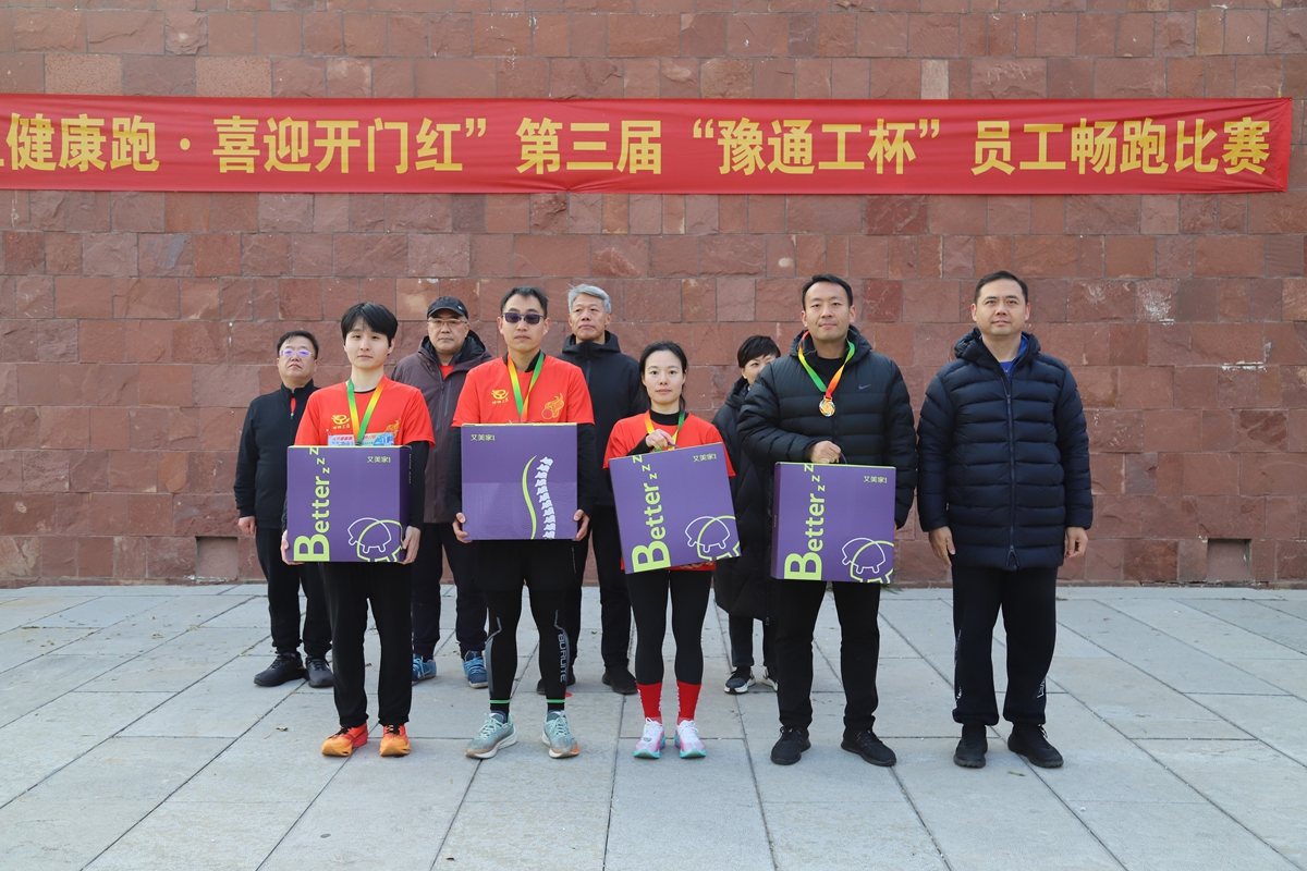 09-公司副總經理張大亮為榮獲10公里項目三等獎的：計劃財務部李萌肖、三門峽分公司劉星、王市場部潤龍、AI物聯中心付歡歡頒獎表彰.JPG