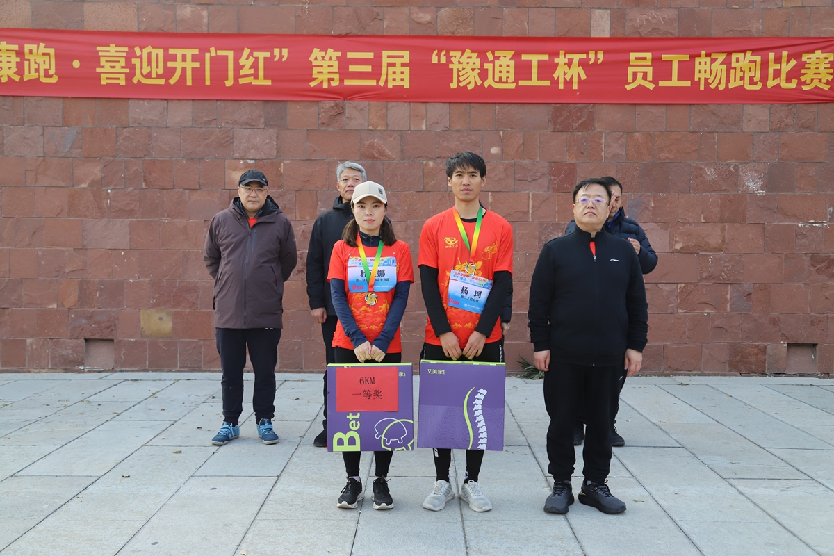 10-公司副總經理辛改成為榮獲6公里項目一等獎的：政企業務部杜正娜、第二公工程公司楊珂頒獎表彰.JPG