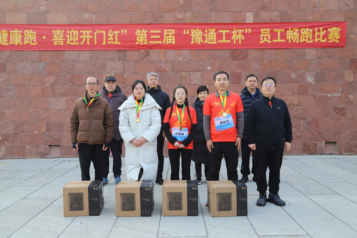 11-公司副總經理辛改成為榮獲6公里項目二等獎的：信陽分公司嚴妍、福之匯子公司胡鑫鑫、福之匯子公司潘博博、信陽分公司劉長水頒獎表彰.JPG
